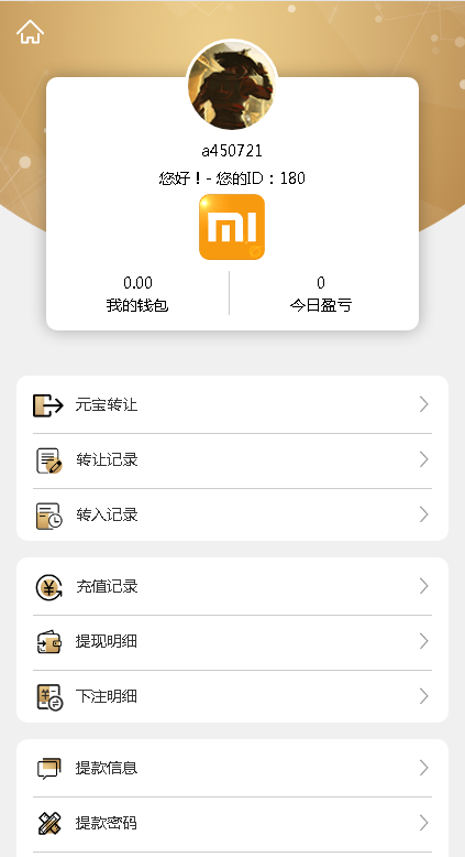 图片[4]-【运营版本】小米创投理财源码,幸运28,加拿大28-源码交易网