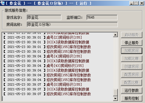 图片[5]-网狐荣耀微星二开棋牌全套源码 大厅子游戏全动态+库存百分比控制-源码交易网