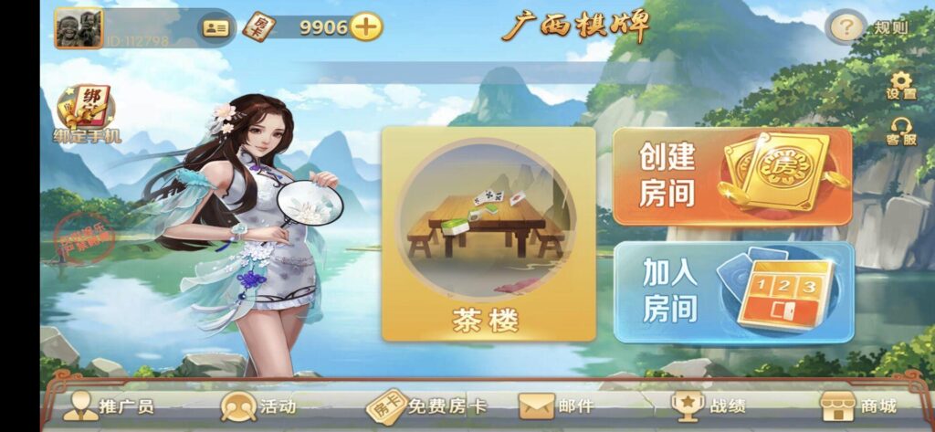 图片[2]-广西棋牌房卡+茶楼模式二开组件 两套UI双端完整-源码交易网