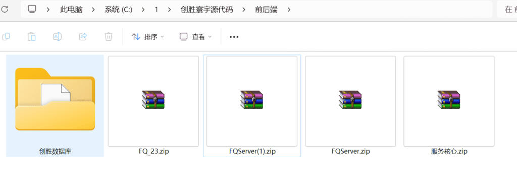 图片[12]-创胜寰宇23款子游戏源代码 子游戏有智能陪玩服务-源码交易网