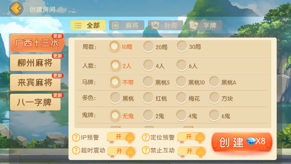 图片[3]-广西棋牌2代-源码交易网