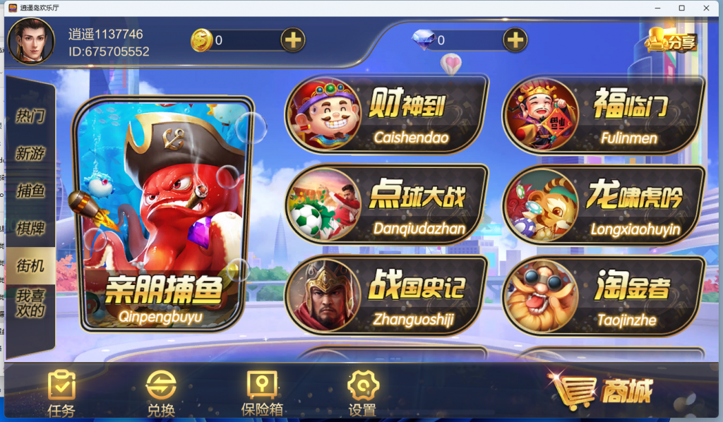 图片[10]-金鼎逍遥岛欢乐厅电玩-源码交易网