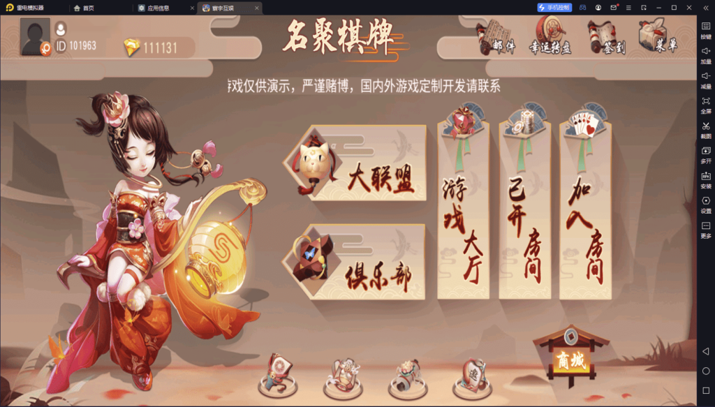 图片[2]-创胜系列名聚天下带H5版本 带机器人-源码交易网