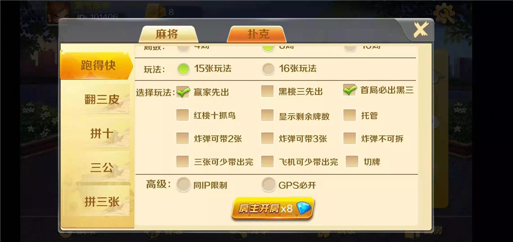 图片[9]-潇湘棋牌湖南玩法完整组件 带长沙麻将+翻三皮-源码交易网