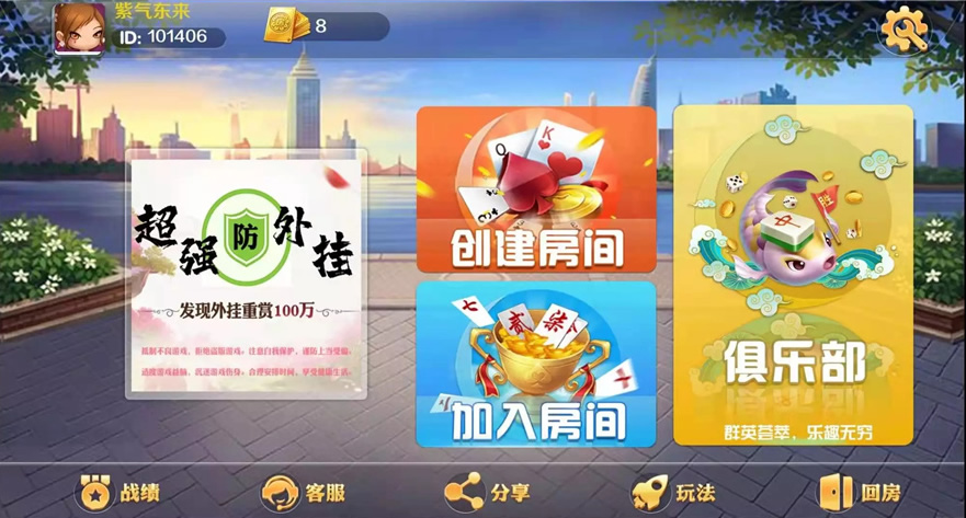 图片[2]-潇湘棋牌湖南玩法完整组件 带长沙麻将+翻三皮-源码交易网