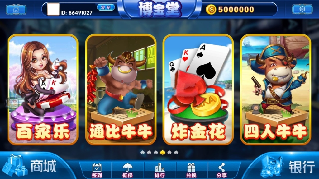 图片[5]-梦港电玩博宝堂定制UI二开定制版三端齐全带加解密工具-源码交易网