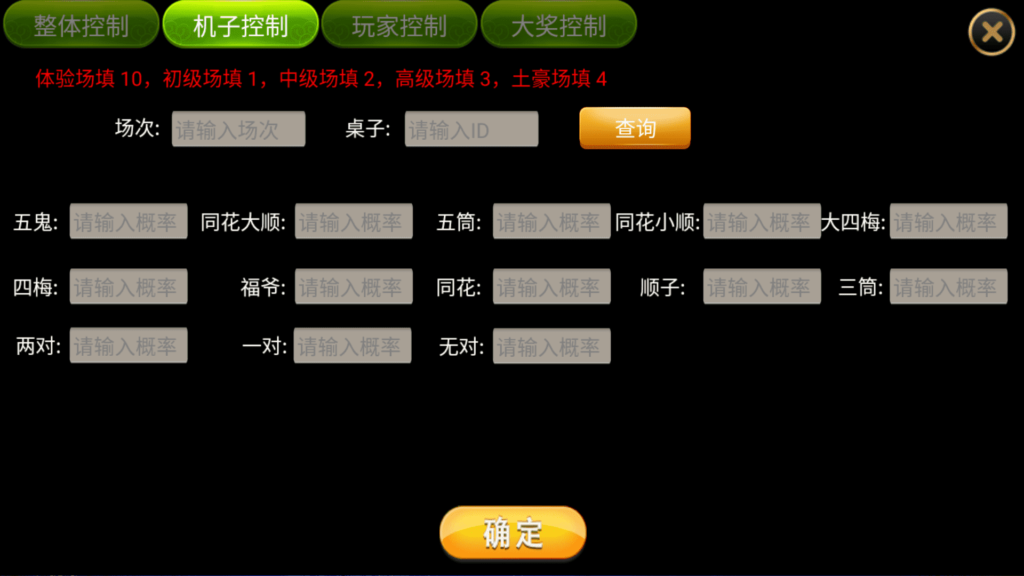 图片[13]-金苹果大字翻牌机明星97完整运营版+视频搭建教程 ATT连环炮火麒麟椰子机+双端APP+完整数据-源码交易网