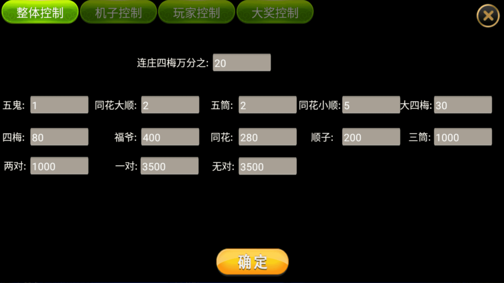 图片[17]-金苹果大字翻牌机明星97完整运营版+视频搭建教程 ATT连环炮火麒麟椰子机+双端APP+完整数据-源码交易网