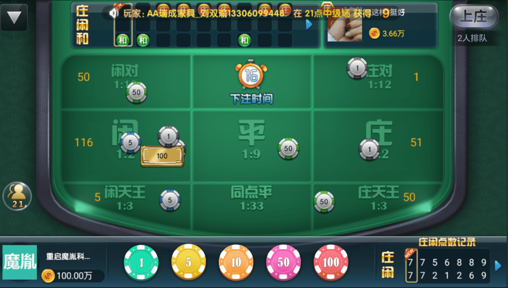 图片[8]-至上娱乐全套组件+app双端+服务器打包版-源码交易网