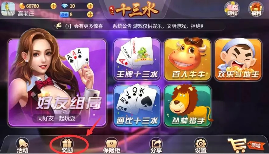 天亿十三水房卡棋牌游戏平台源码 网狐经典版二开版 7个子游戏 完整源码-源码交易网