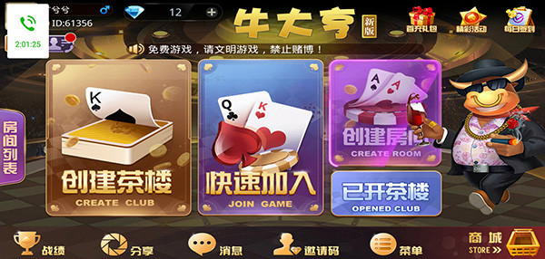 图片[3]-斗牛系列合集 大牛魔王_土豪联盟_老板互娱_大亨娱乐_大亨互娱-源码交易网