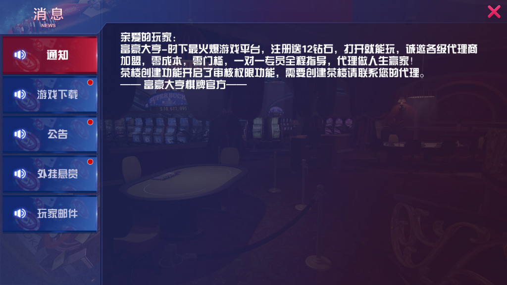 图片[2]-大亨互娱游戏完整组件+双端全屏自适应+完美控制+一键添加合伙人 牛牛、拼三张、三公玩法+牛大亨升级版+视频搭建教程-源码交易网