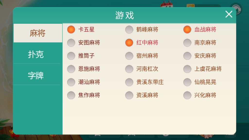 图片[2]-房卡联盟系列 亲友微乐联盟运营房卡大联盟-源码交易网