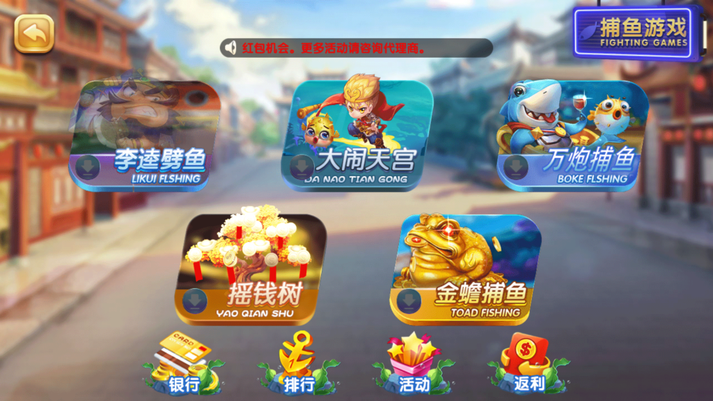 图片[2]-网狐系列彩鲸捕鱼 精品电玩城游戏集合-源码交易网