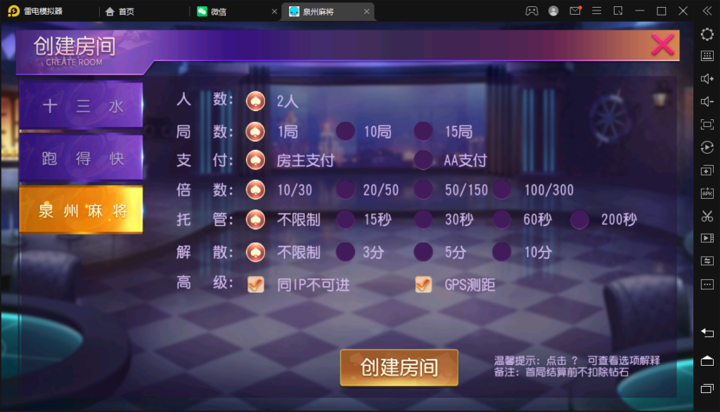 图片[4]-创胜/创游系列/泉州麻将十三水跑得快房卡棋牌组件-源码交易网