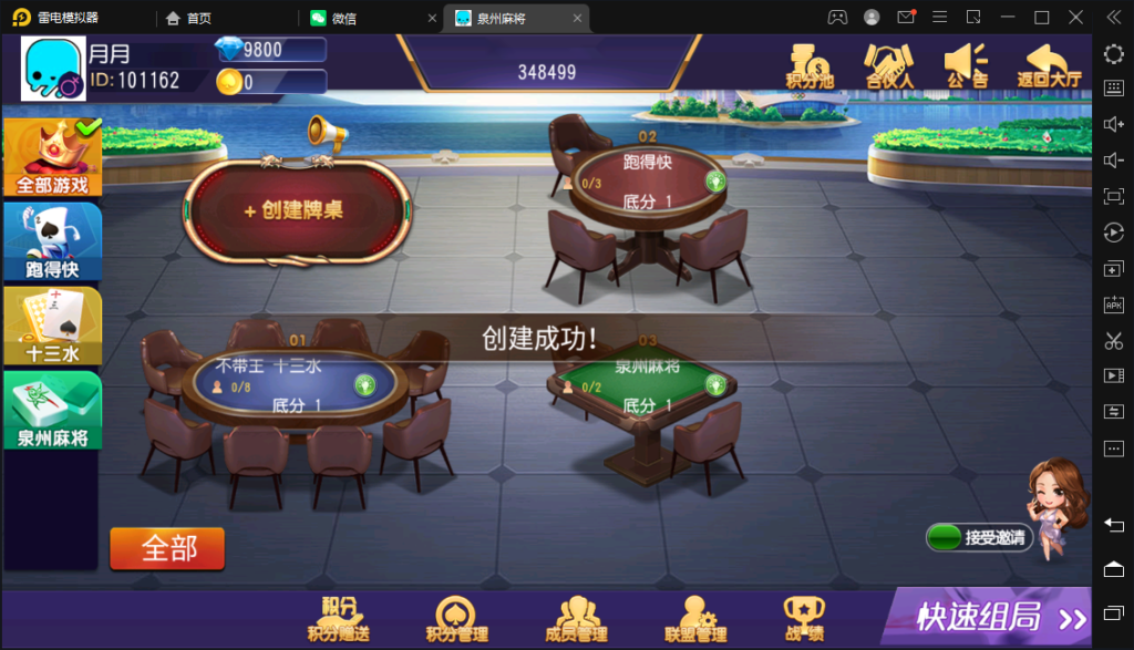 图片[12]-创胜/创游系列/泉州麻将十三水跑得快房卡棋牌组件-源码交易网