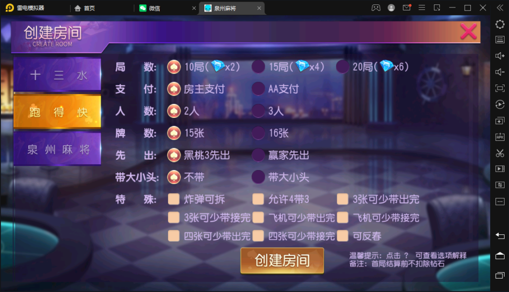 图片[5]-创胜/创游系列/泉州麻将十三水跑得快房卡棋牌组件-源码交易网