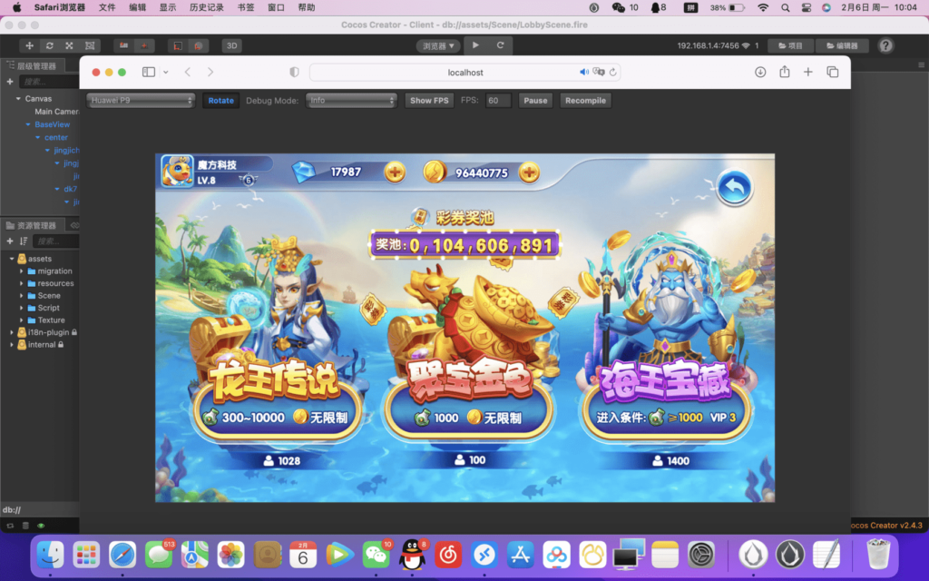 图片[4]-街机疯狂捕鱼源码 cocos creator-源码交易网