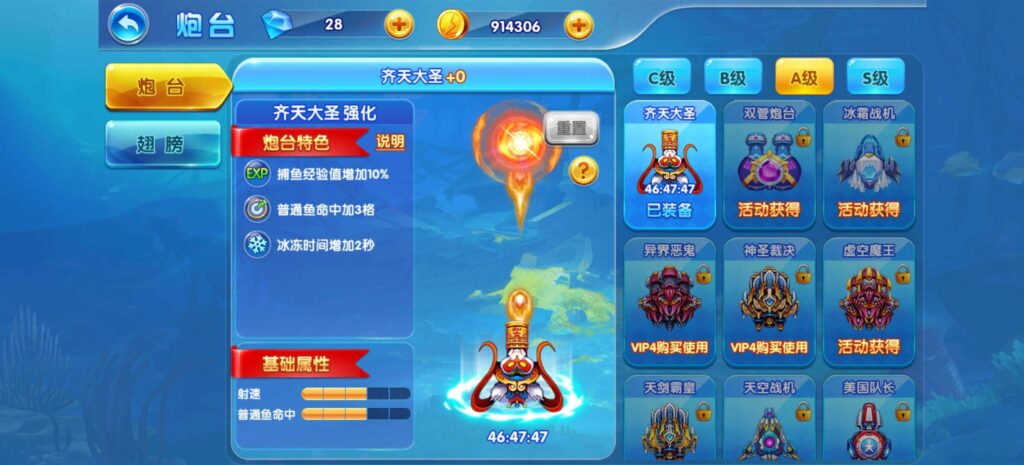 图片[20]-街机疯狂捕鱼源码 cocos creator-源码交易网