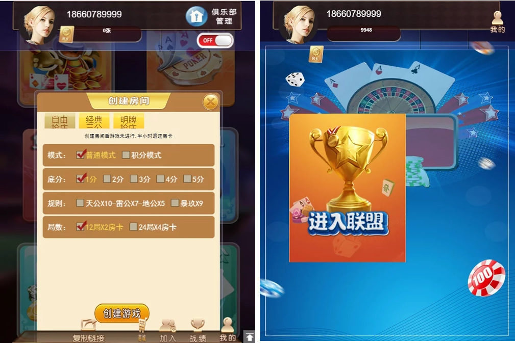 图片[6]-h5房卡大厅老平台整理开源版本-源码交易网