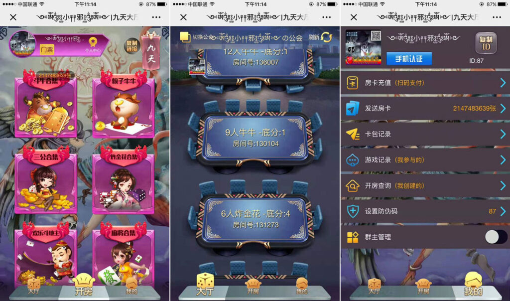 图片[8]-h5房卡大厅老平台整理开源版本-源码交易网