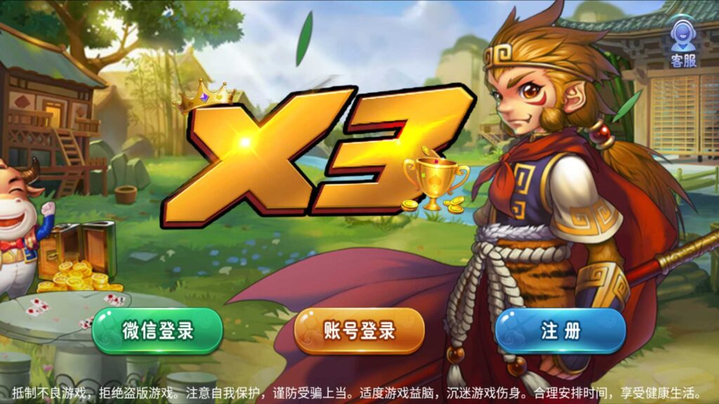 网狐系列尊龙棋牌+X3电玩城-源码交易网