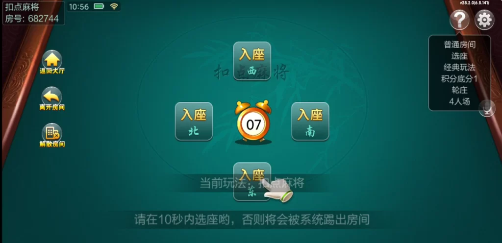 图片[22]-七星山西地区,晋中吕梁临汾忻州大同运城七星房卡端+亲友圈+比赛模式-源码交易网