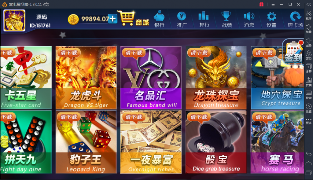 图片[3]-最新完美颂游棋牌过验证授权版 无须授权完美运行 附详细文字视频教程-源码交易网