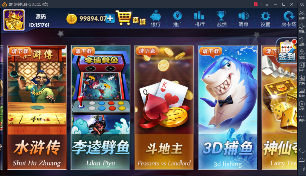 图片[4]-价值8W颂游棋牌运营版组件，内附26款金币游戏+12款房卡游戏-源码交易网