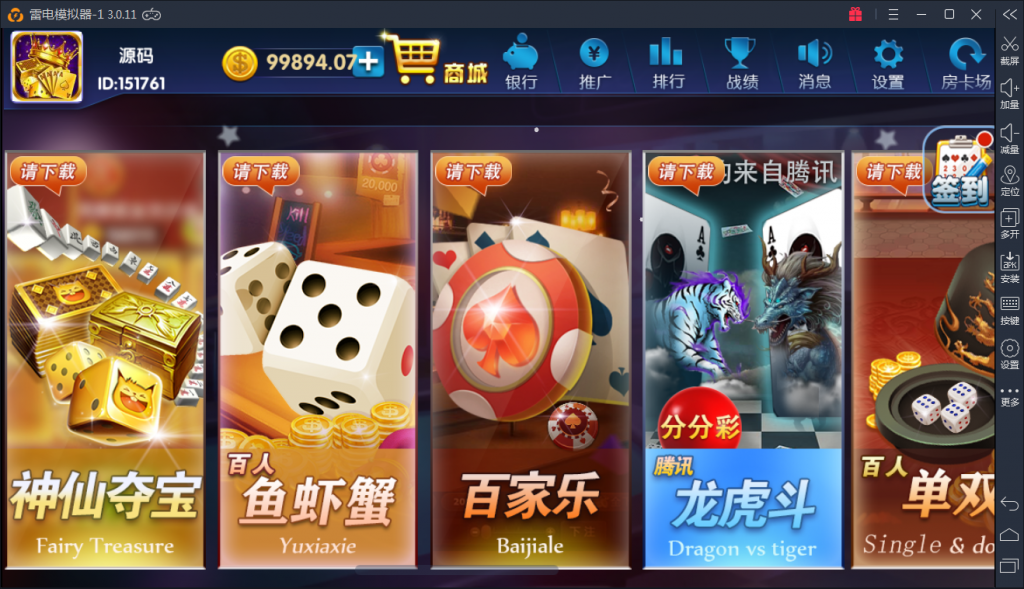 图片[5]-【接单版】最新颂游完美棋牌无需授权组件+多套双端APP+完美数据+完美运行-源码交易网