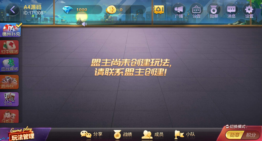 图片[6]-【金币房卡】最新更新首发网狐旗舰大联盟组件+非常完美-源码交易网