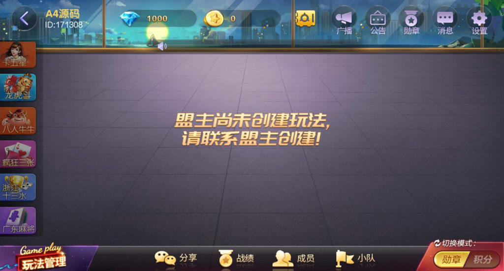 图片[7]-【金币房卡】最新更新首发网狐旗舰大联盟组件+非常完美-源码交易网