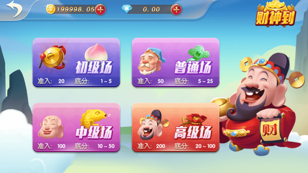图片[6]-网狐荣耀财神娱乐全套棋牌源码+vip专享+全新ui+无限代+财神到+视频搭建教程-源码交易网