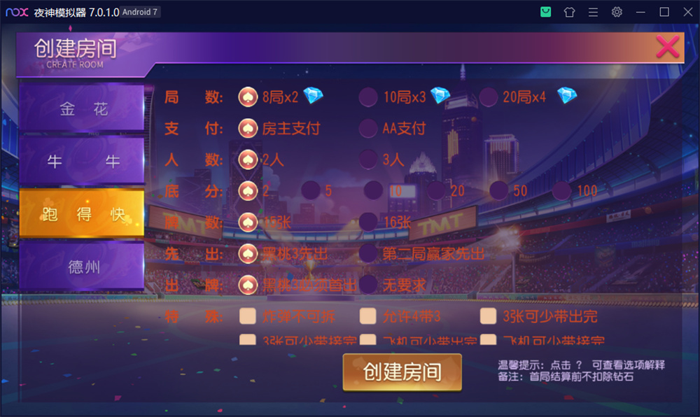 图片[6]-创胜系列开心互娱完整组件+视频教程-源码交易网