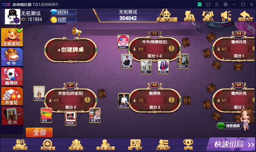 图片[4]-创胜系列开心互娱完整组件+视频教程-源码交易网