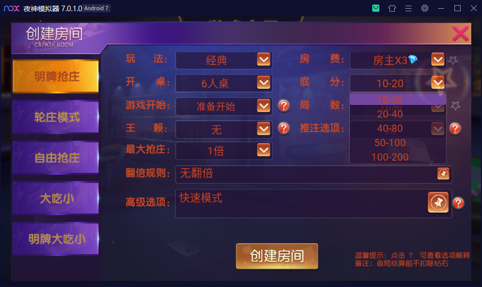 图片[4]-创胜系列 乾坤互娱房卡大联盟完整全套组件 带解密工具+视频教程-源码交易网