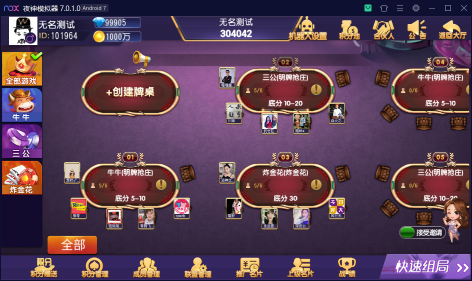 图片[6]-创胜系列 乾坤互娱房卡大联盟完整全套组件 带解密工具+视频教程-源码交易网