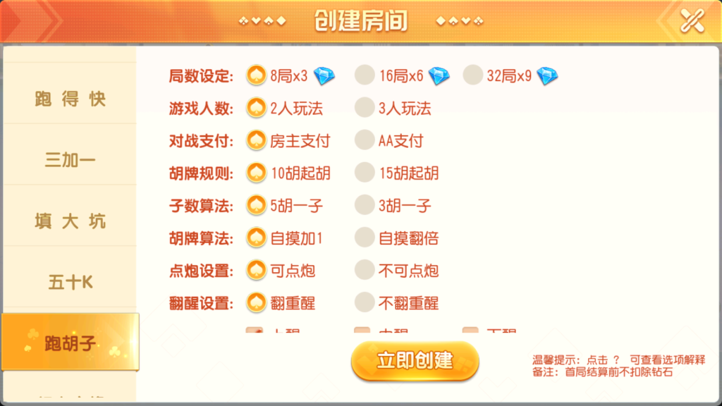 图片[14]-创胜系列鸿运互娱大联盟+视频搭建教程-源码交易网