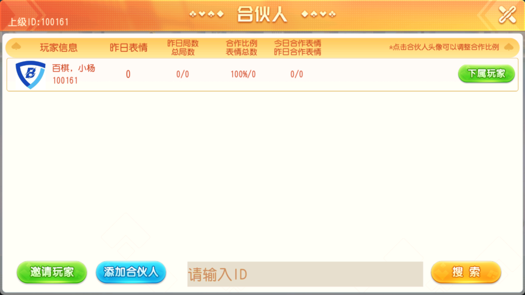图片[17]-创胜系列鸿运互娱大联盟+视频搭建教程-源码交易网