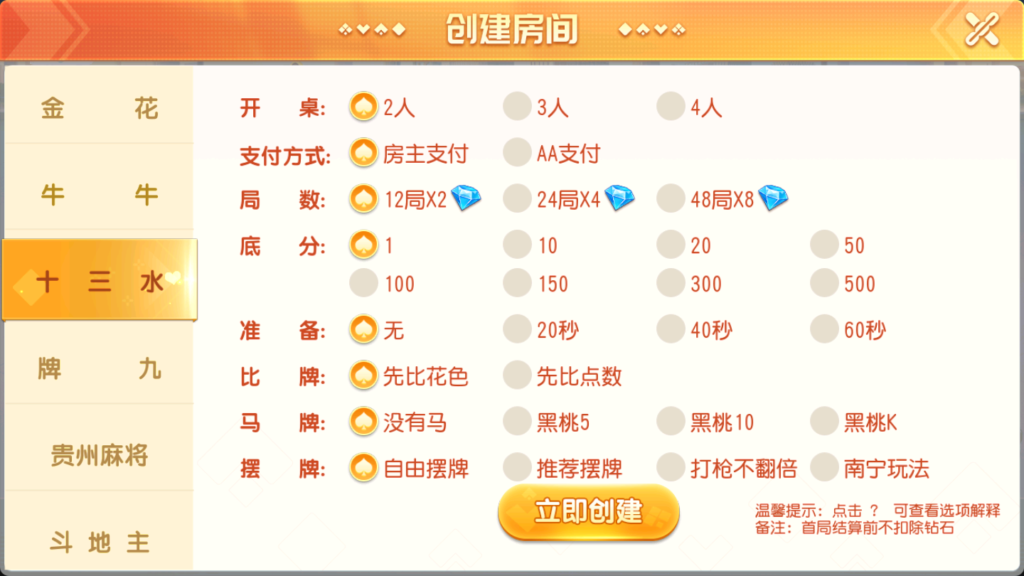 图片[10]-创胜系列鸿运互娱大联盟+视频搭建教程-源码交易网