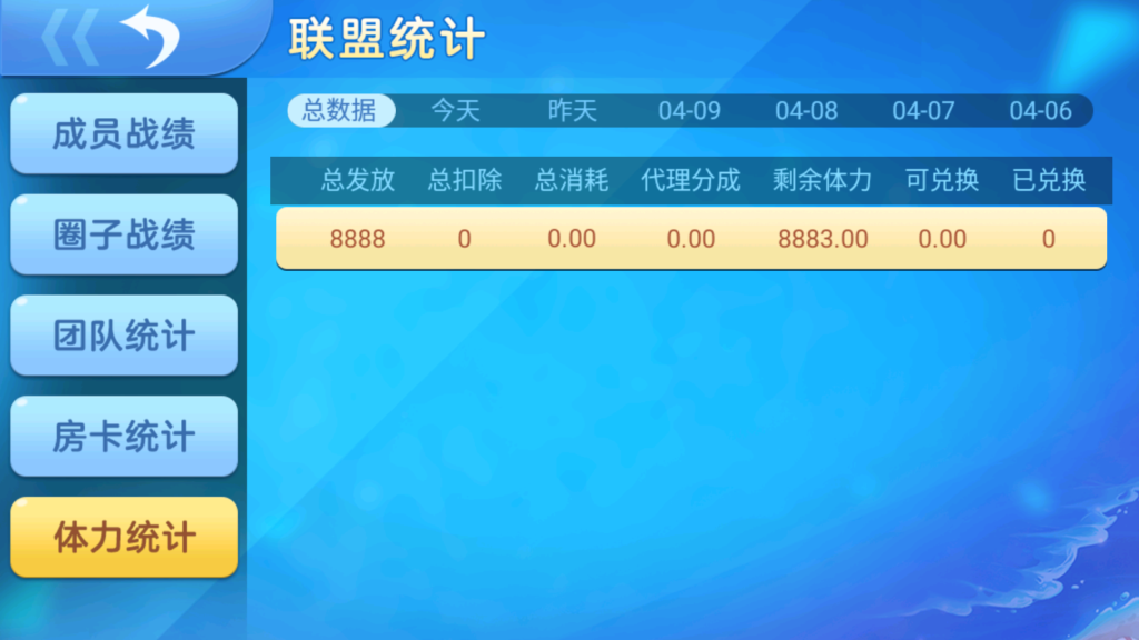 图片[9]-熊猫/奇迹/微乐3套UI房卡系列-源码交易网