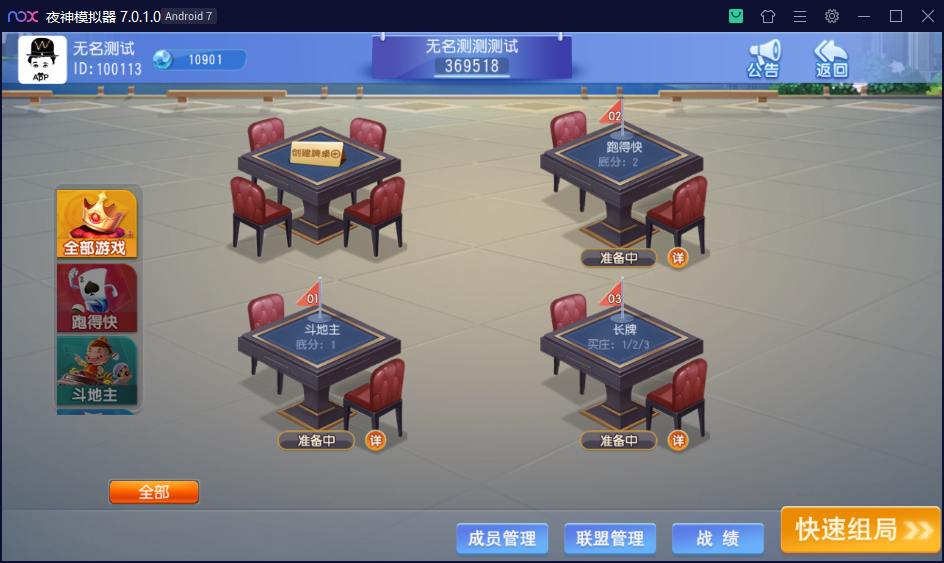 图片[8]-濠滨长牌 房卡游戏全套运营组件+视频搭建教程-源码交易网