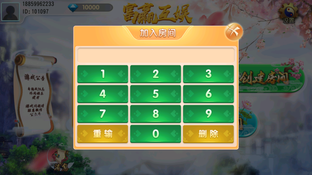 图片[3]-网狐二开单款黑牌九房卡APP源码/富赢互娱房卡棋牌组件-源码交易网