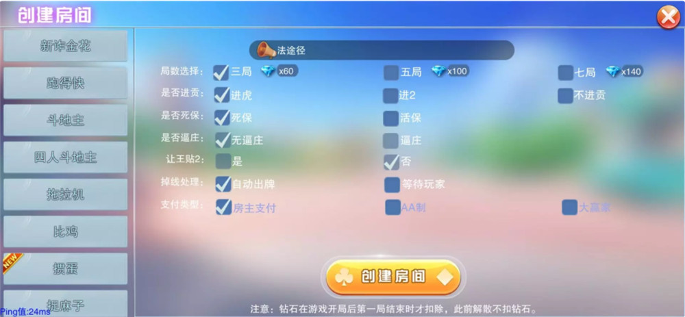图片[4]-大联盟棋牌游戏平台（特别版）完整组件 游戏多+双端完整-源码交易网