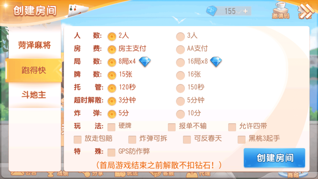 图片[3]-创胜系列 大众娱乐 菏泽麻将-源码交易网