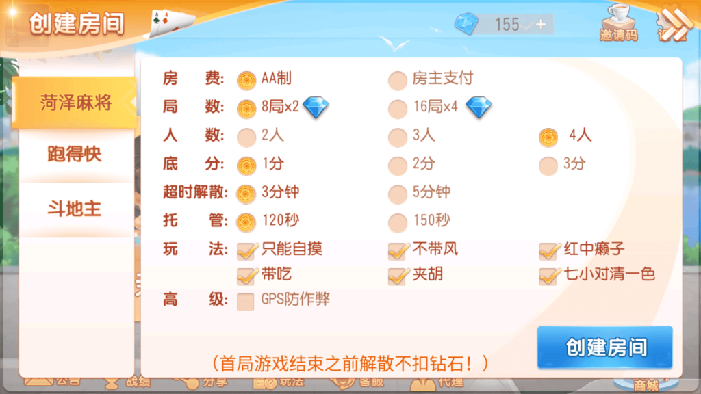 图片[4]-创胜系列 大众娱乐 菏泽麻将-源码交易网
