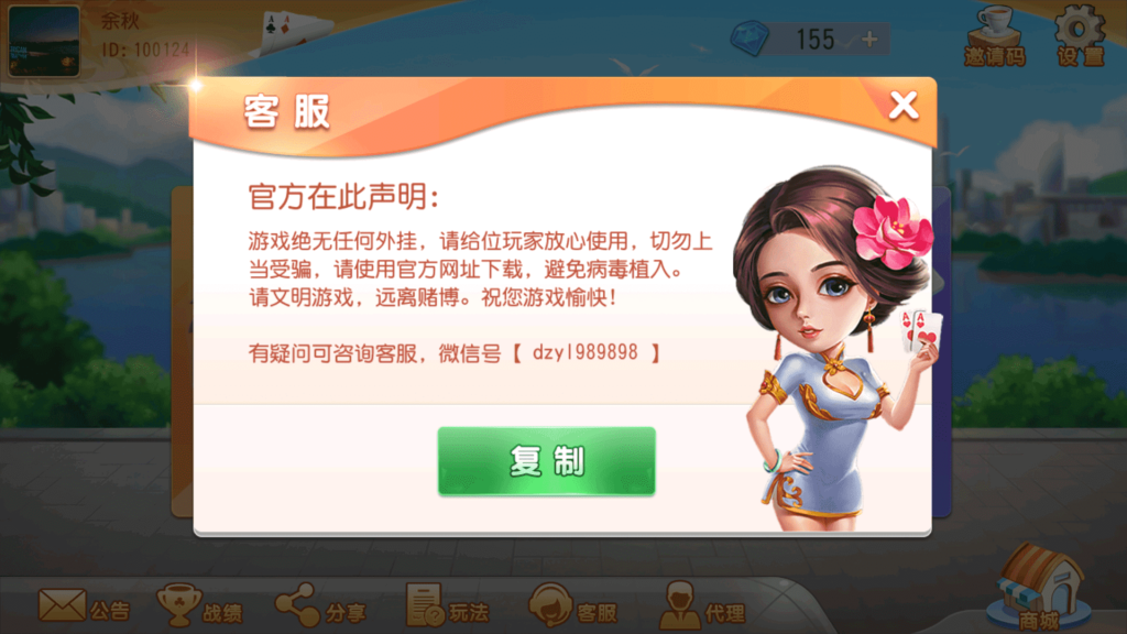 图片[11]-创胜系列 大众娱乐 菏泽麻将-源码交易网