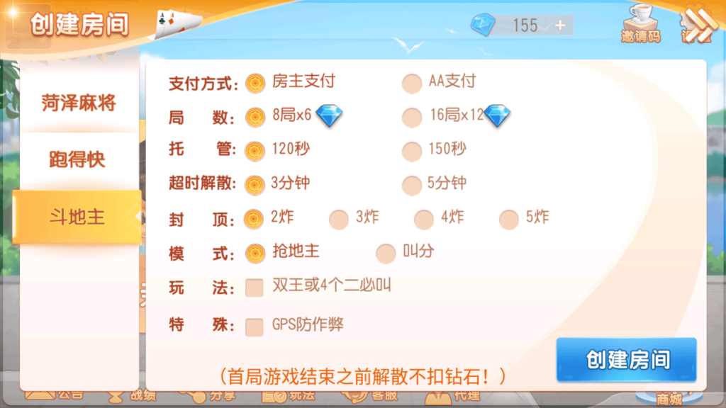 图片[5]-创胜系列 大众娱乐 菏泽麻将-源码交易网