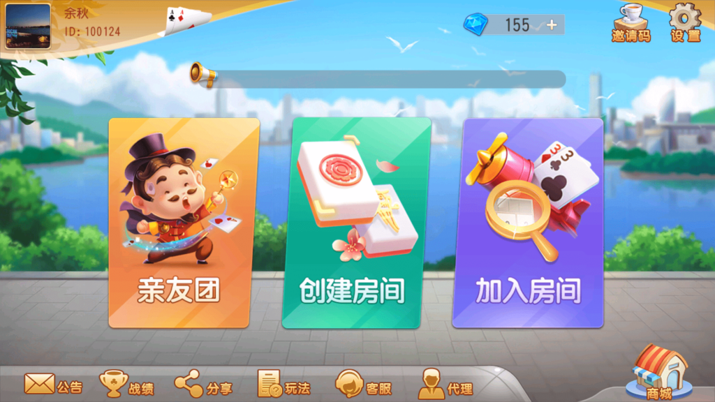 图片[2]-创胜系列 大众娱乐 菏泽麻将-源码交易网