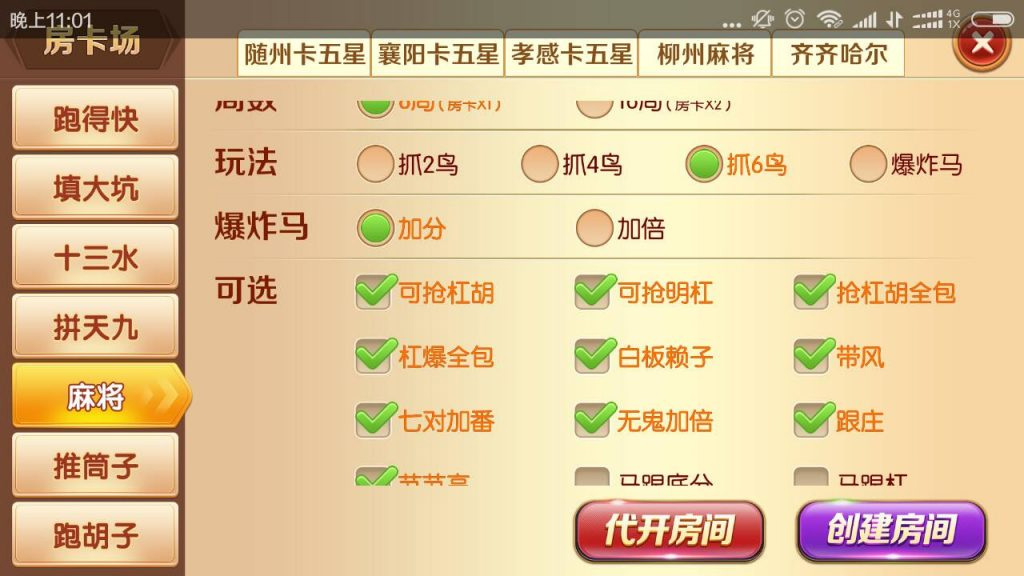 图片[5]-最新老夫子棋牌娱乐游戏组件+阿里云修复版镜像+双端APP+搭建教程-源码交易网